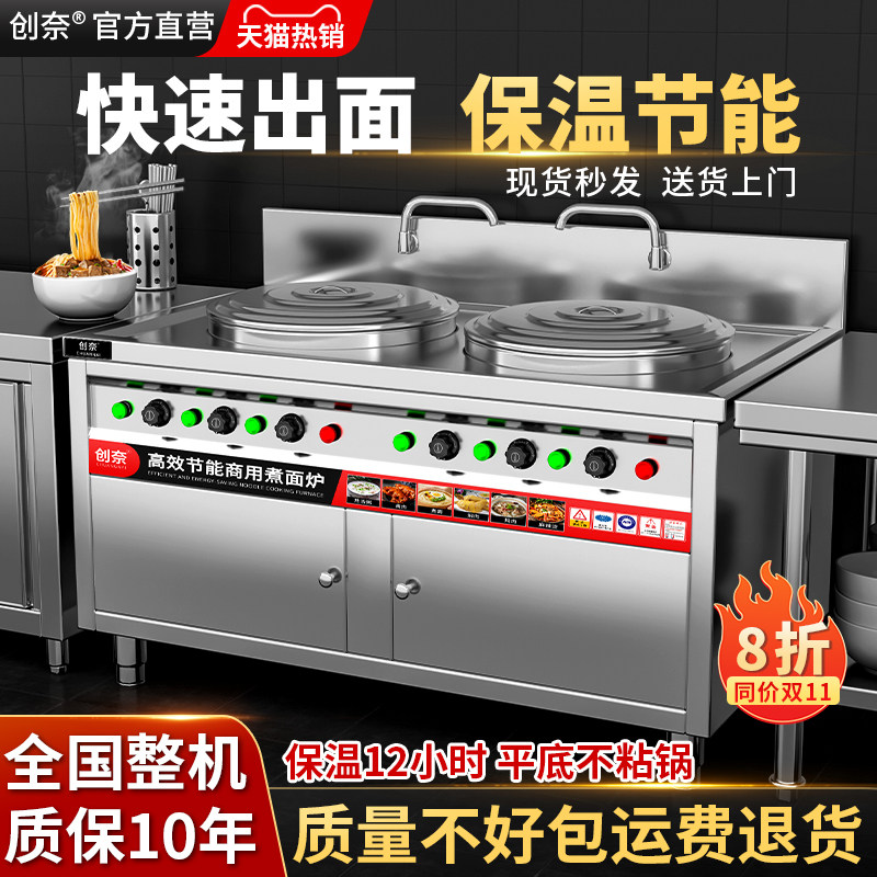 双槽双头煮面炉商用电热燃气煮面桶汤面煮粉冒菜麻辣烫汤粉炉锅电