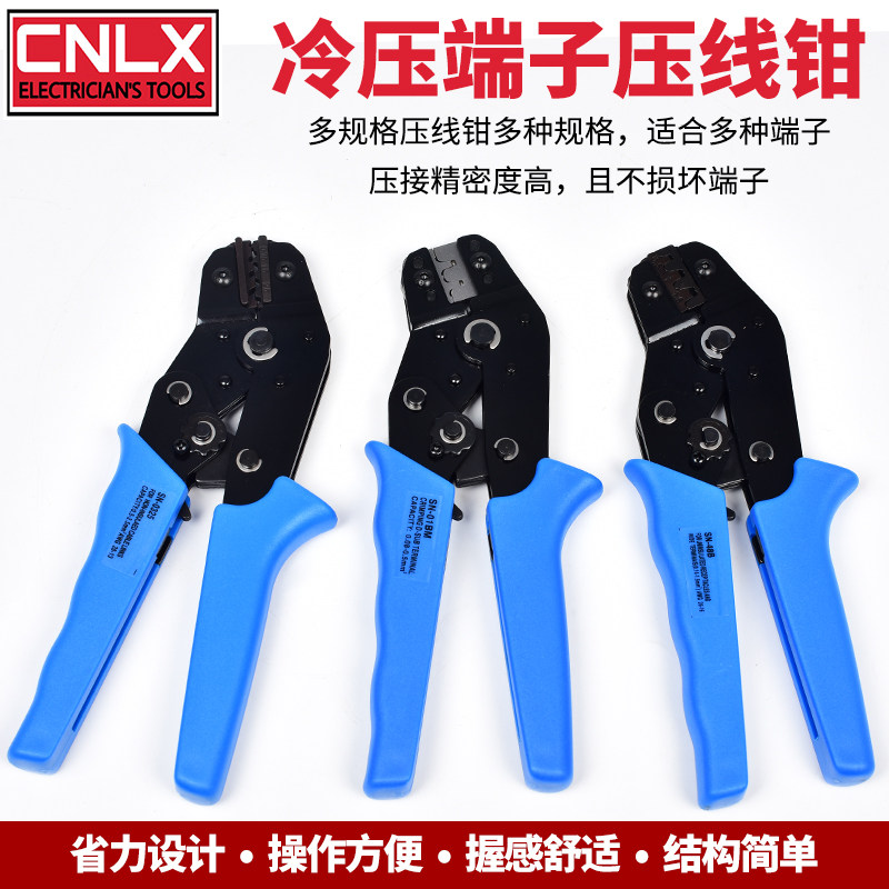 杜邦2.54/2.8/3.0/3.96/4.8齐全压线钳SN-2549插簧端子 28B 01BM
