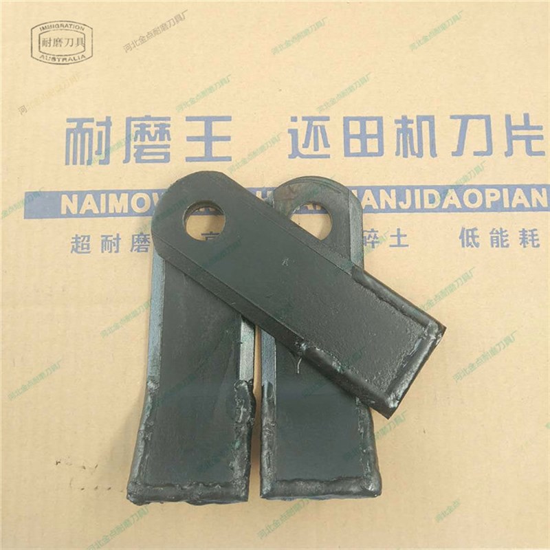 玉米收秸秆机刀片还田机锤片打草机刀片粉碎刀新灭茬机机收割机配