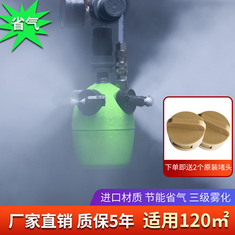 二流体干雾加湿器工业用大雾量大型纸箱厂房无尘车间降尘增湿设备