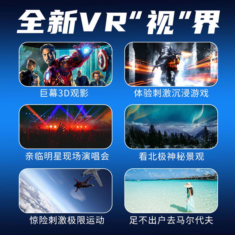 vr眼镜全景手机专用玩游戏3d电影虚拟现实智能ar设备看电影一体机