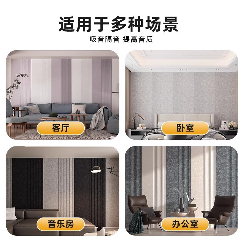 琴房专用聚酯纤维吸音板隔音棉隔音板房间墙体家用超强消音板墙贴