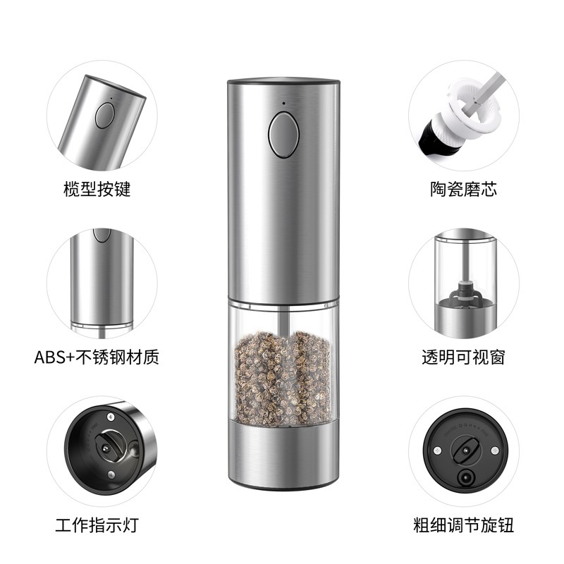 白胡椒粒研磨器电动胡椒粉花椒海盐家用充电研磨瓶磨粉机调味瓶罐