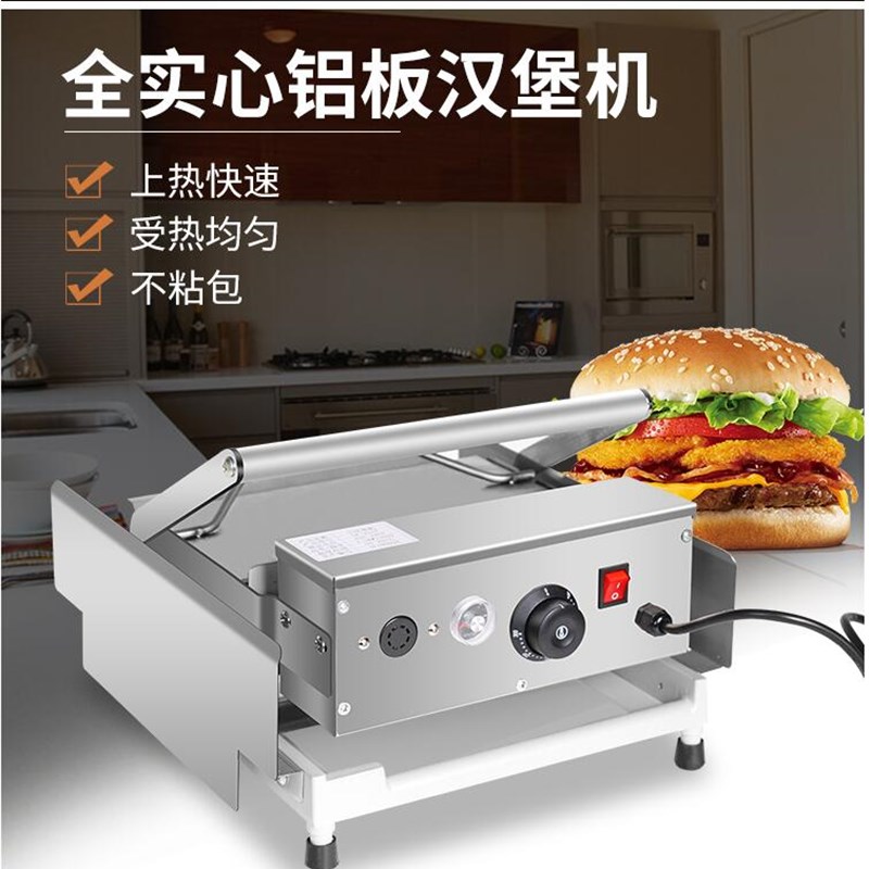 铝板商用汉堡机/全自动加热烘包机/汉堡炸鸡店/ 肯德基烤面包胚机