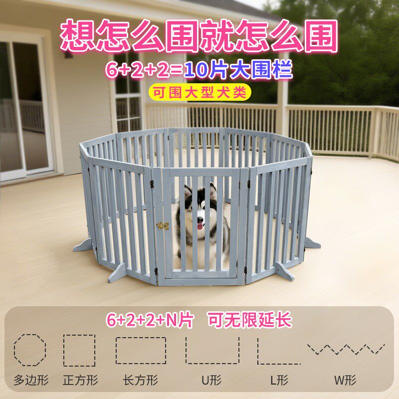 全实木宠物栅栏狗猫栅栏室内门栏隔离栏防护栏杆狗笼子挡板家用