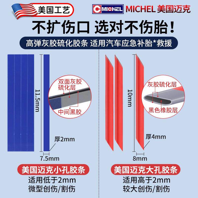 补胎工具套装汽车真空轮胎专用硫化胶条胶水钉摩托车快速应急补胎