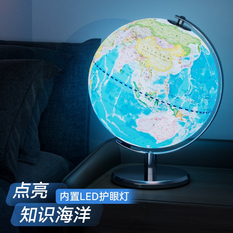 2026新款20CM高清教学地球仪32CM超大号带灯光地球仪地理教学款摆