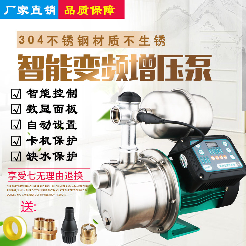 家用智能冷热水增压泵全自动自吸泵自来水加压泵抽水机吸水泵220V