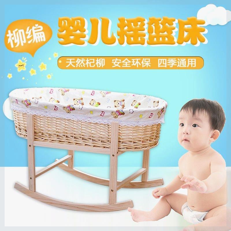 藤编便携车载睡篮宝宝吊篮床哄睡用品婴儿摇床0到4岁儿童老式摇篮