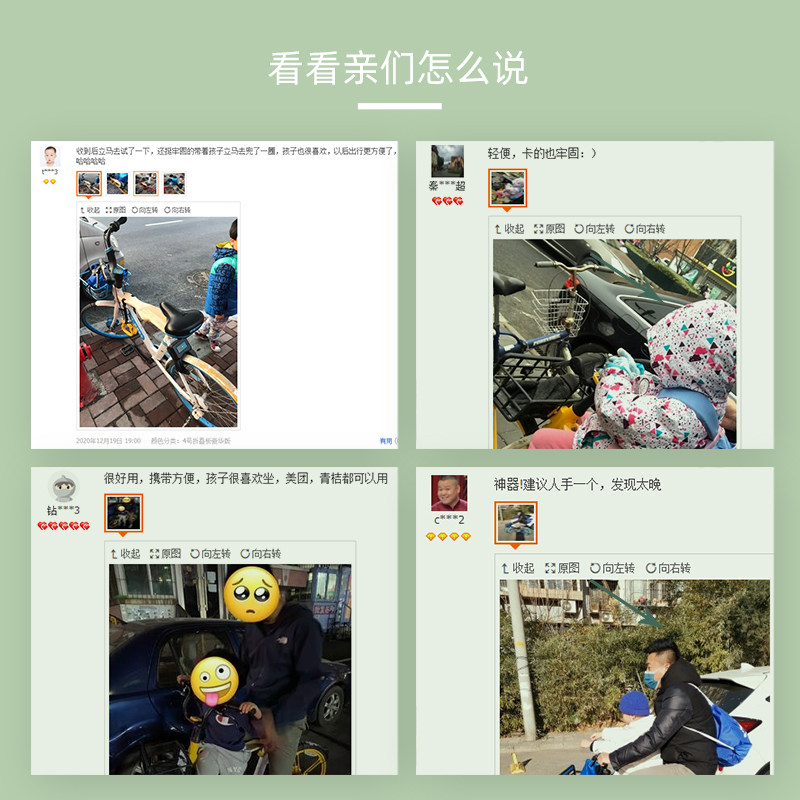自行车儿童座椅共享电单车前置坐板小黄车蓝车折叠脚踏便携免安装