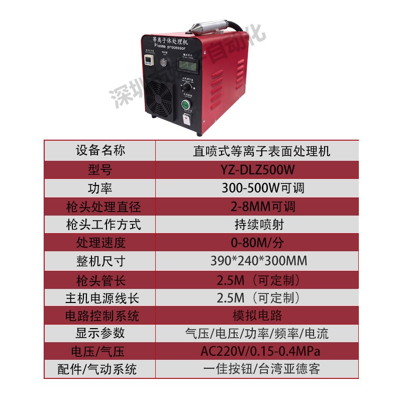 小型全自动电浆表面处理机塑料电浆清洗机玻璃火焰电晕处理机