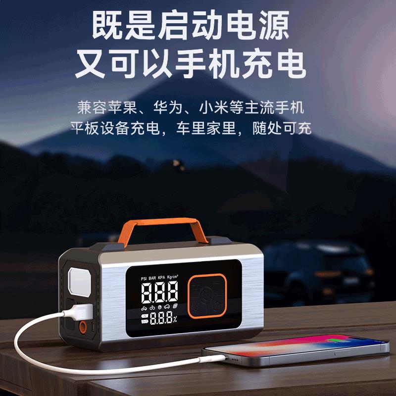 汽车应急启动电源大容量强启动搭电宝应急强启道路救援照明打气