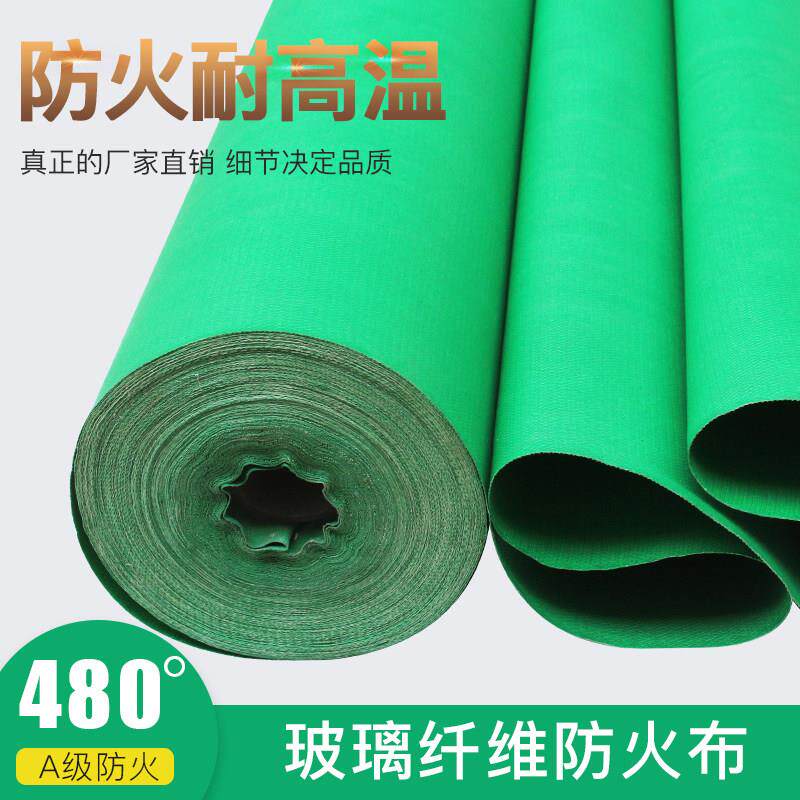 硅胶防火布阻燃耐高温玻璃纤维硅钛合金软连接帆布A级挡烟垂壁布