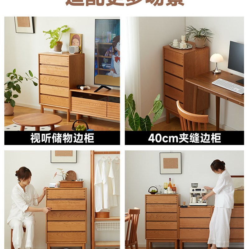 【顺系列】木趣五斗柜樱桃木实木卧室北欧立柜多功能抽屉高储物柜