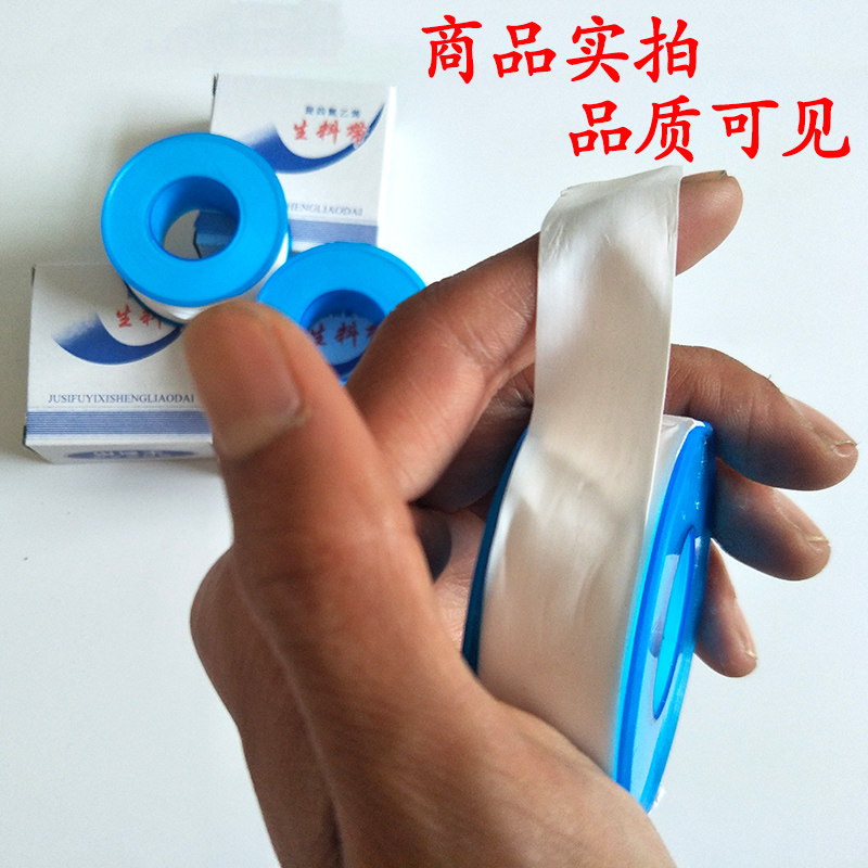 生料带生胶带密封带100卷20米加厚水暖水管耐高温防水胶布包邮