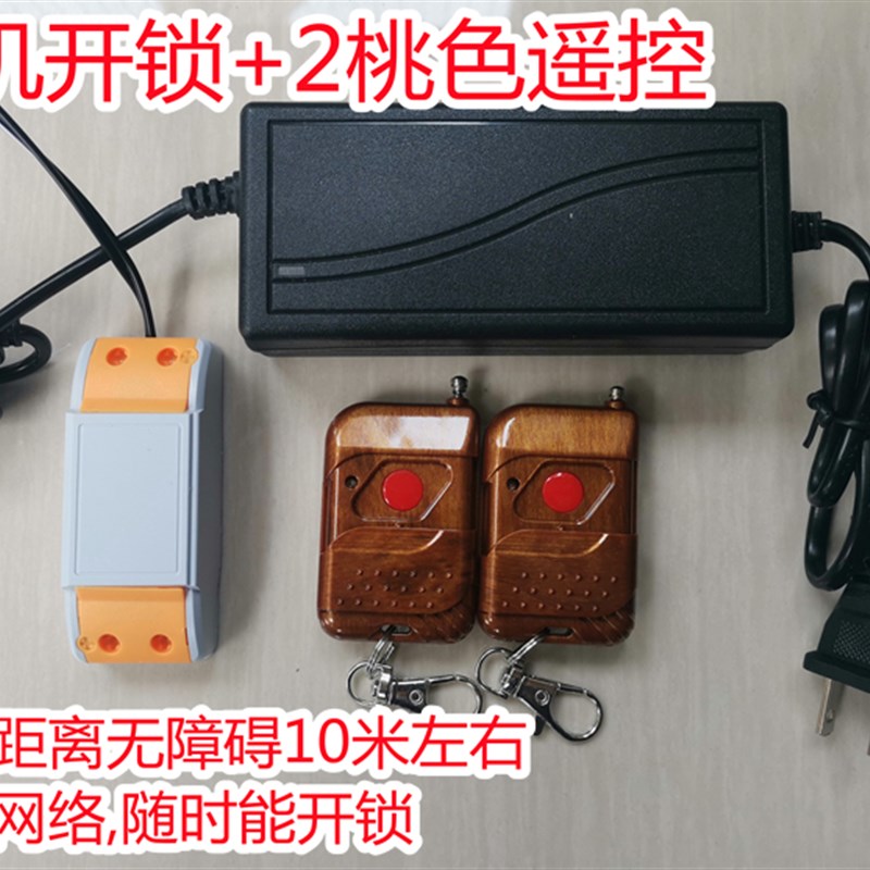 易微联电子电控门锁改手机远程遥控语音开锁懒人开门加装控制器
