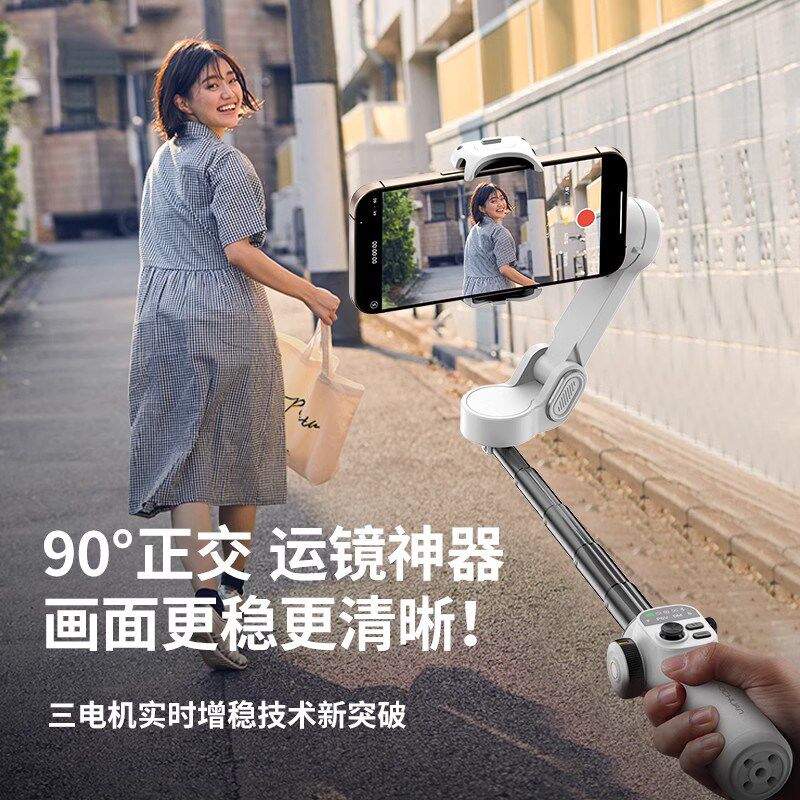 手机云台稳定器旅游便携手持拍摄自拍杆三轴防抖拍视频跟拍三脚架
