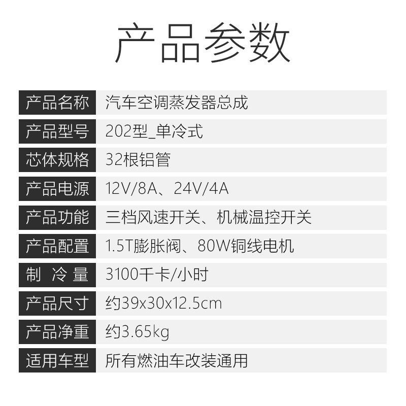 汽车用空调202蒸发器总成12v货车面包车挖机车载制冷改装配件24v
