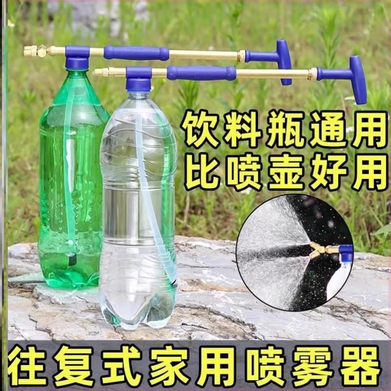 往复式抽拉喷雾器洒水壶手动推拉饮料瓶喷水头浇花消毒喷壶喷雾杆