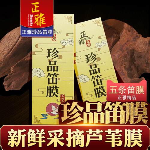 珍品笛膜新膜笛子竹笛贴膜用横笛专业演奏