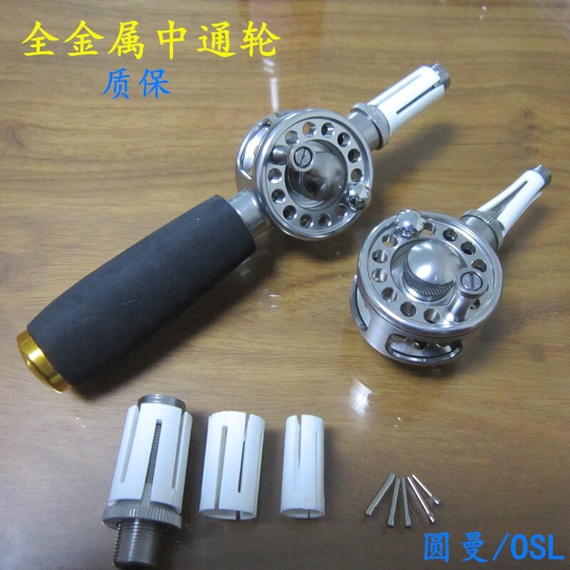 全金属中通竿配件改装中通轮手竿 左右手互换渔轮鱼轮U型槽 改装
