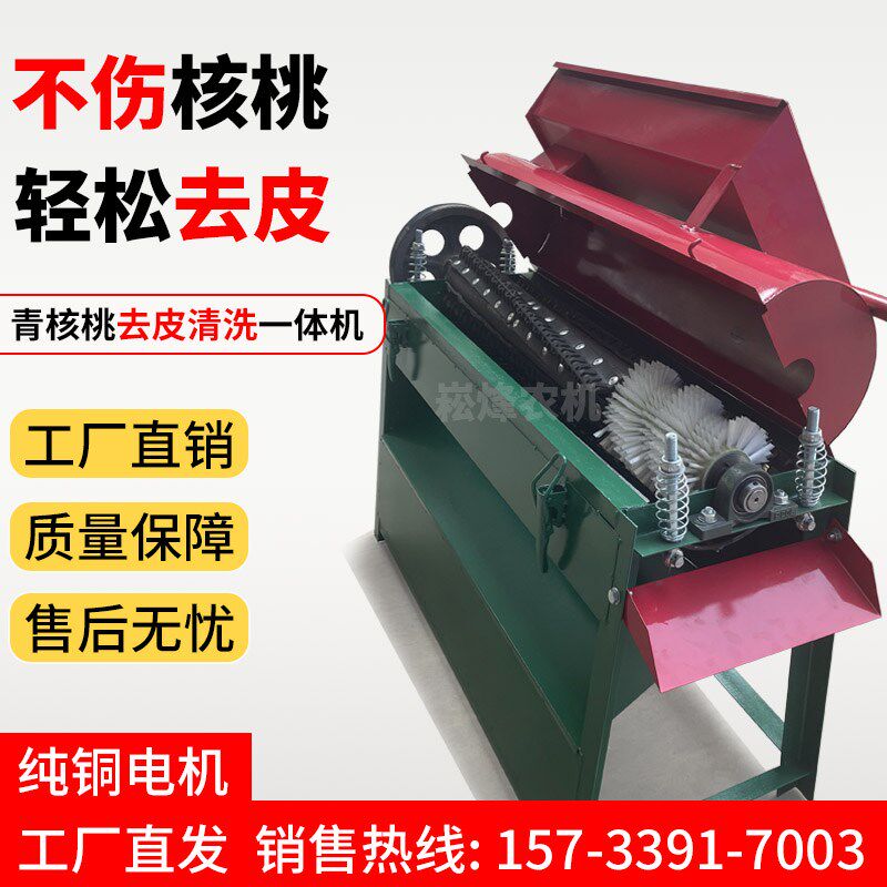 全自动青核桃去皮清洗All商用核桃剥皮机小型核桃脱壳脱青皮机
