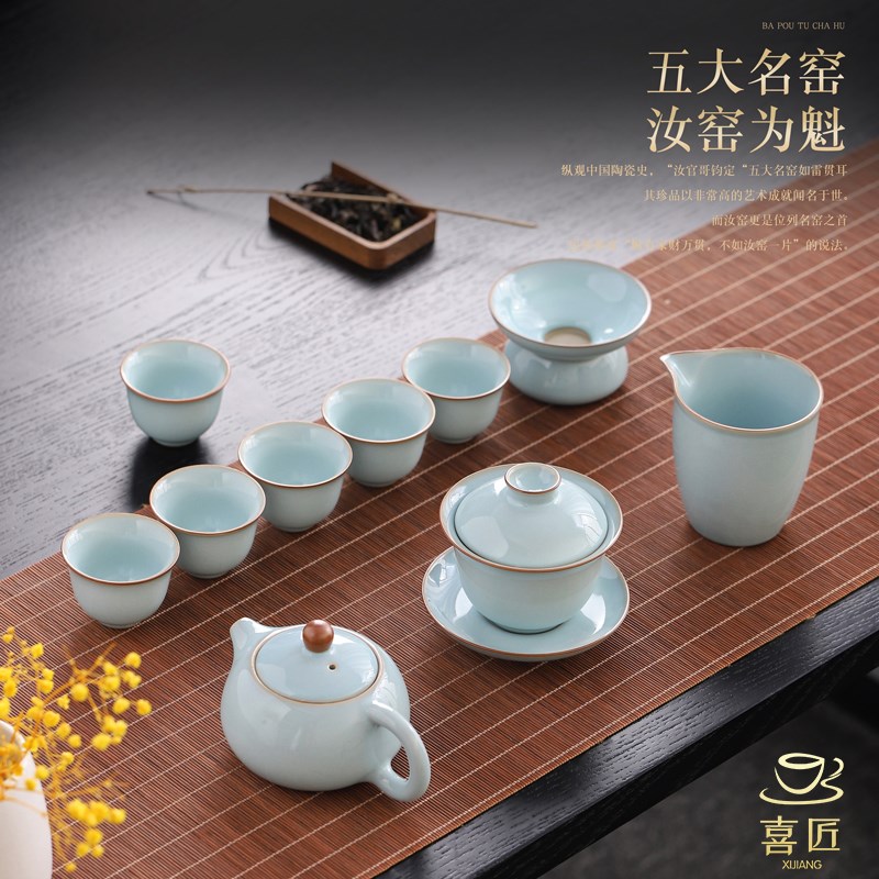 汝窑冰裂功夫茶具套装家用客厅陶瓷开片办公室泡茶壶茶杯高端礼品