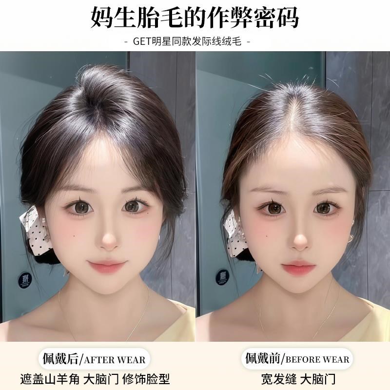 假浏海真发发片轻薄胎毛浏海自然前额鬓角补发假发片发际线假发贴