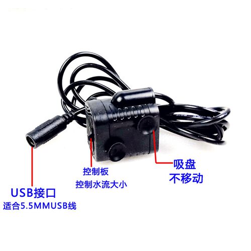USB微型5v12V直流潜水泵水泵实验室抽水泵假山水循环泵水冷泵鱼缸