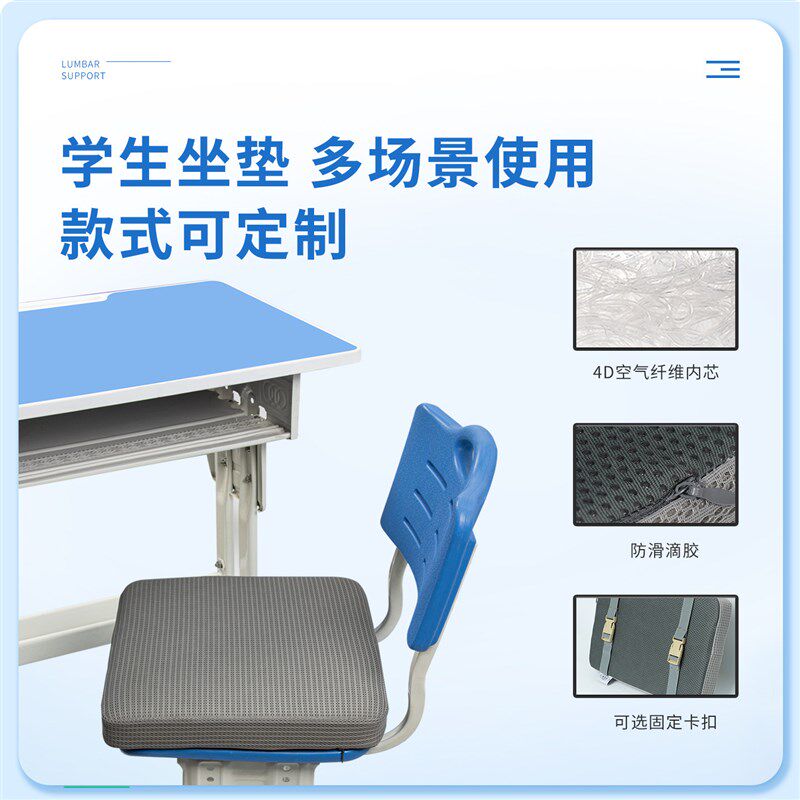 4D空气纤维学生坐垫教室专用学校椅子板凳子久坐高中生小学生座