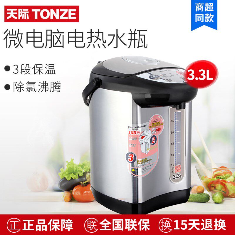 天际DSP-33G DSP-50G 电热水瓶家用保温一体烧水器全自动热开水壶