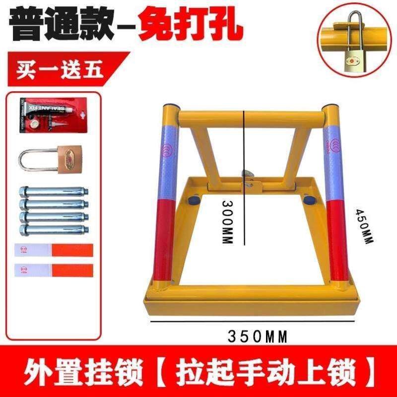 汽车停车占位锁车位锁车位锁加厚防撞车位锁车位锁三角停车桩车库