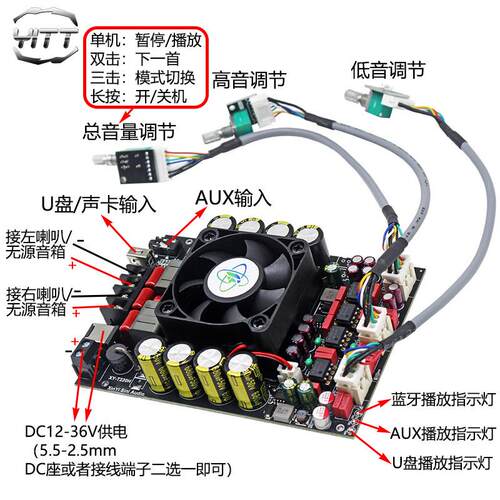 发烧级无损蓝牙音频功放板TPA3251立体声模块2*220W大功率带音调