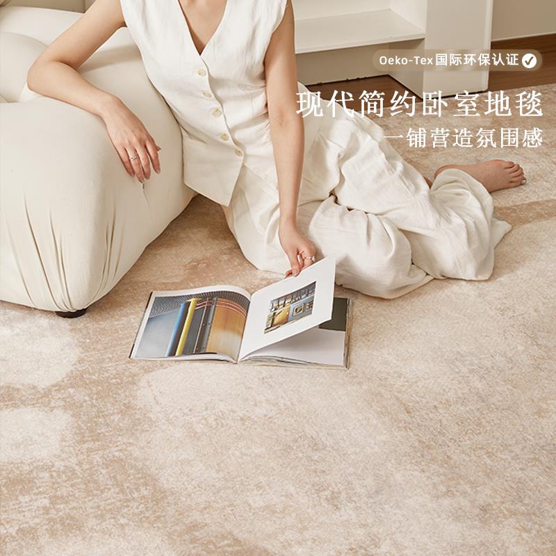 床边地毯现代轻奢风无甲醛无异味免洗可擦防水防污柔软亲肤床边毯