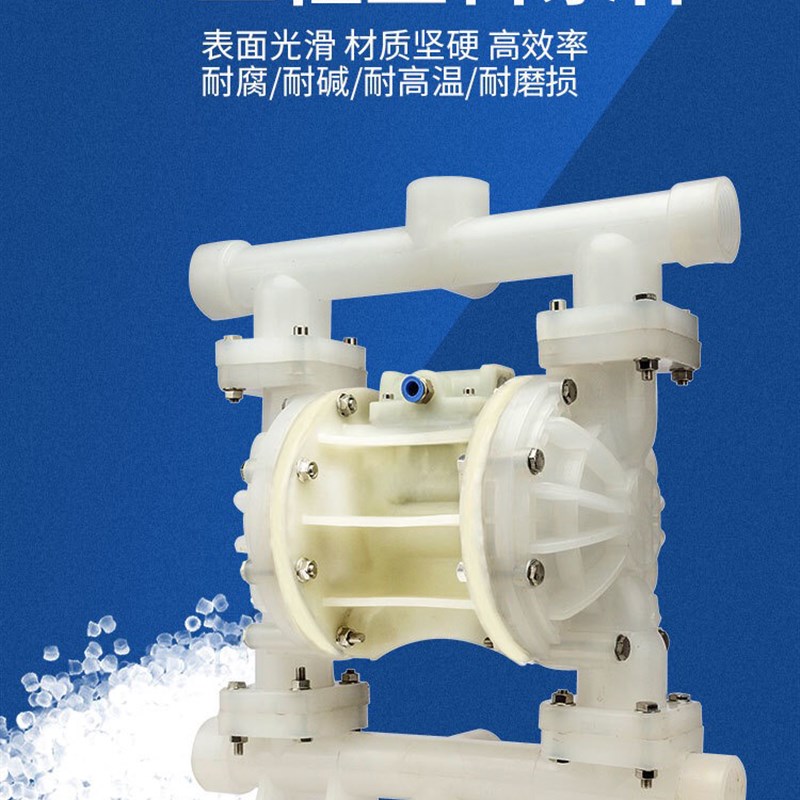 工业级耐酸碱耐腐蚀全塑料特氟龙PVDF四氟气动隔膜泵胶水污水自吸