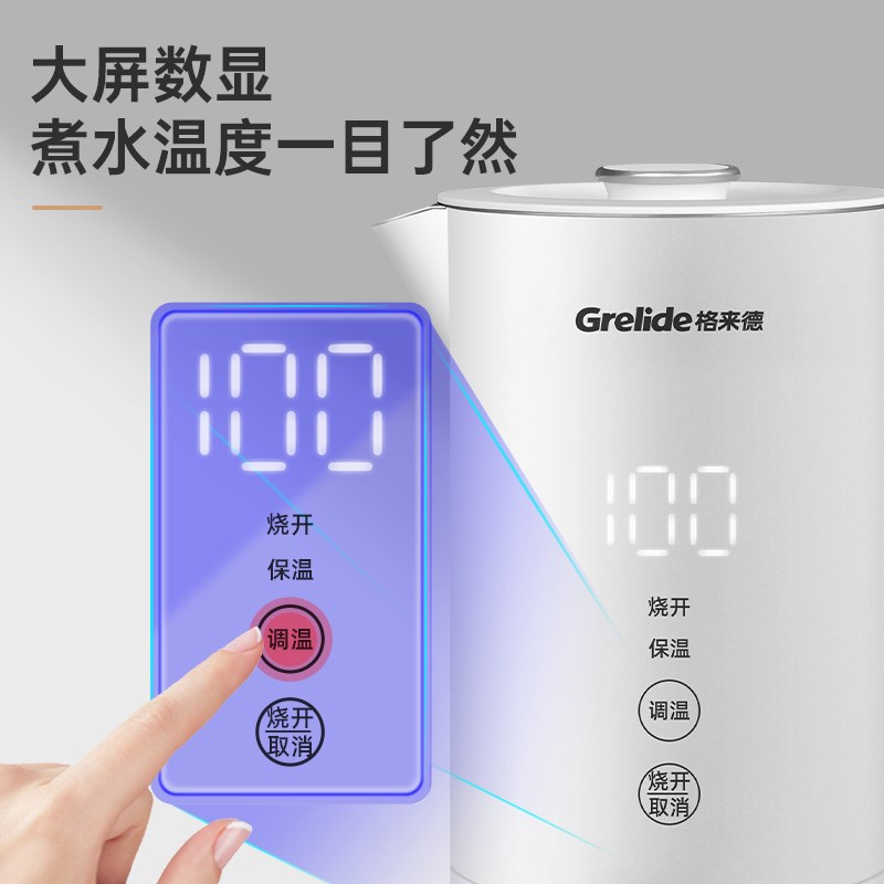 格来德家用电热水壶智能5段调温控温全自动一体恒温实时数显2215E