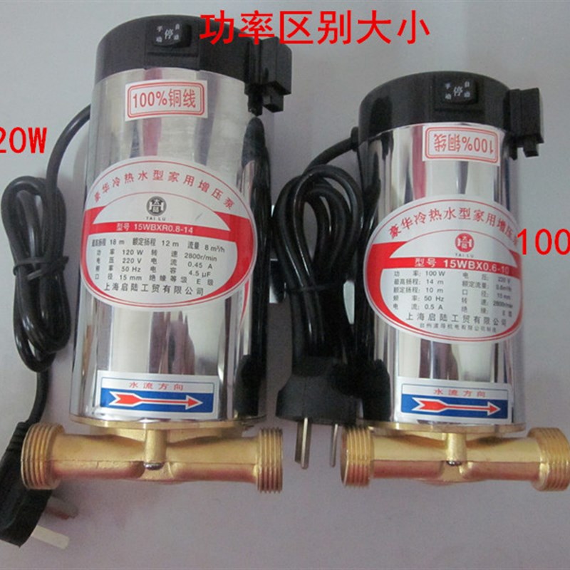 豪华型冷热水家用静音增压泵 不锈钢 可自动 包邮