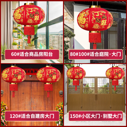 绒布大红灯笼中国风室外阳台红灯2024新年春节福字吊灯挂件乔迁