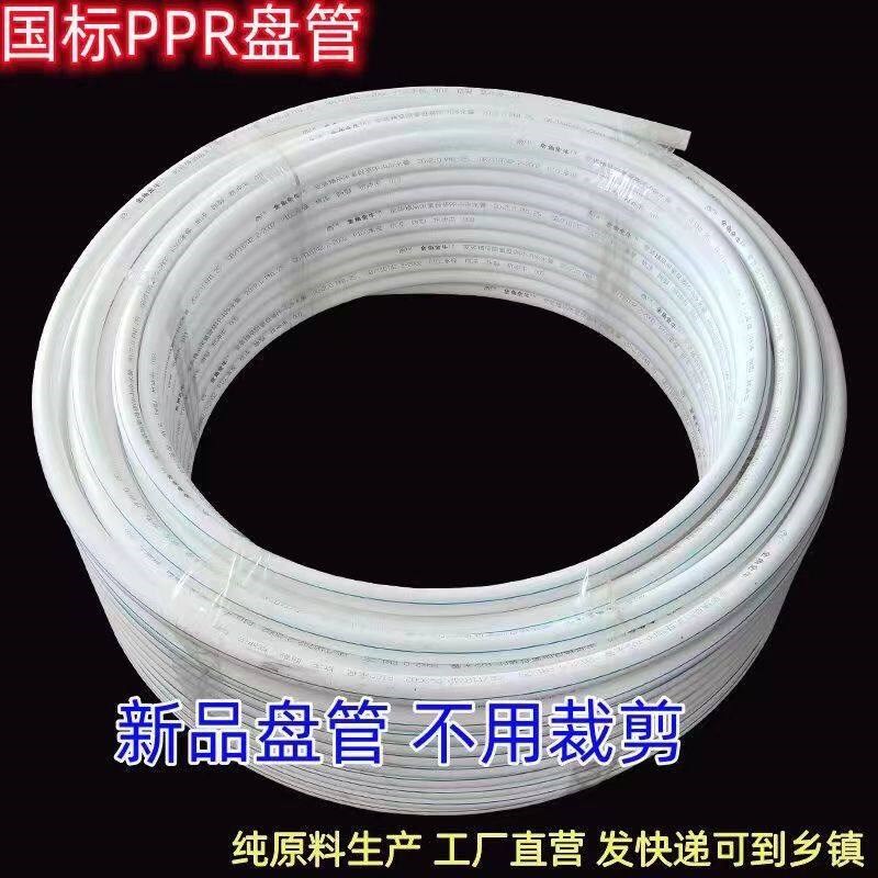 上海金牛抗冻ppr冷热水管4分20管6分25管热熔盘管气管自来水管道