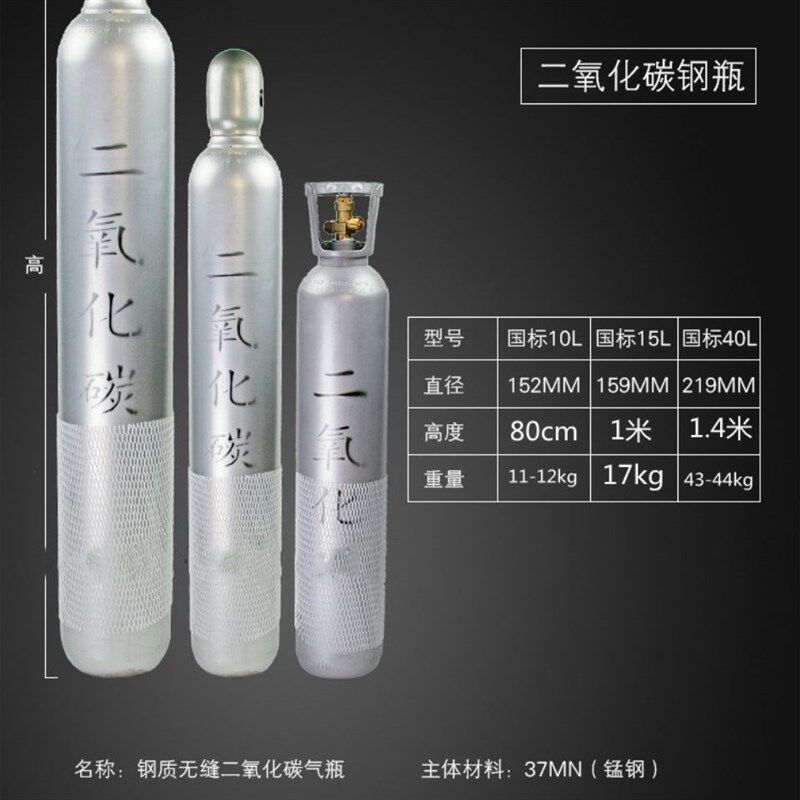 氮气瓶工业用8L10L 15 20L升40无缝钢瓶气罐氩气瓶氧气二氧化碳瓶
