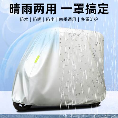 适用大安罗纳多苏su9pro电动三轮车车衣雨棚车罩防晒防雨装饰配件