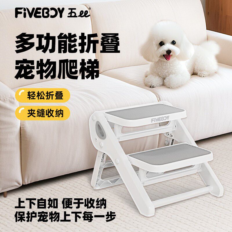 宠物母婴宝宝辅助上床小楼梯床边台阶加高爬梯折叠小型犬老年
