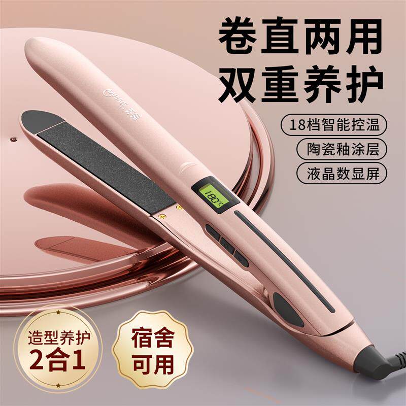 夹板直发卷发两用卷发棒持久定型负离子不伤发直板夹熨板烫发刘海