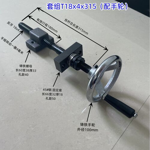 T型丝杆升降夹具套组 梯形丝杆螺母升降装置 手动机械升降机长710