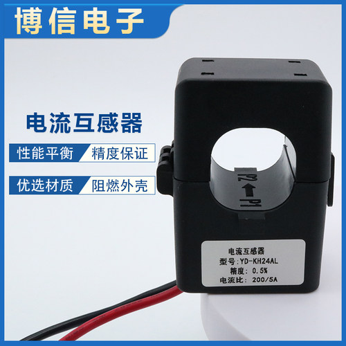 电表GL-KH24AL200A150A300卡扣式开合开口式电流互感器100-400/5A