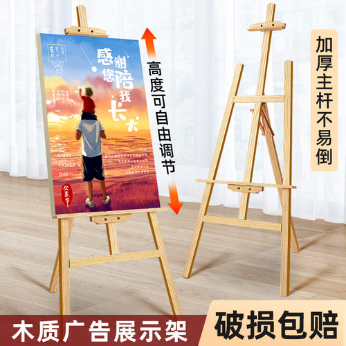 画架展架式kt板支架立式落地式迎宾牌订婚婚礼活动木质广告牌架海