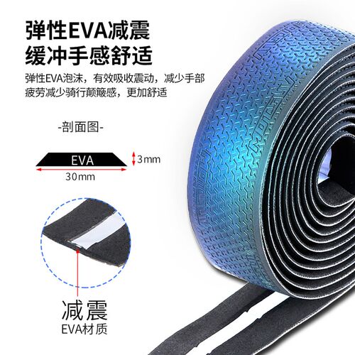 公路自行车车把防滑车把带舒适吸汗耐磨反射曼巴图案包裹的处理带