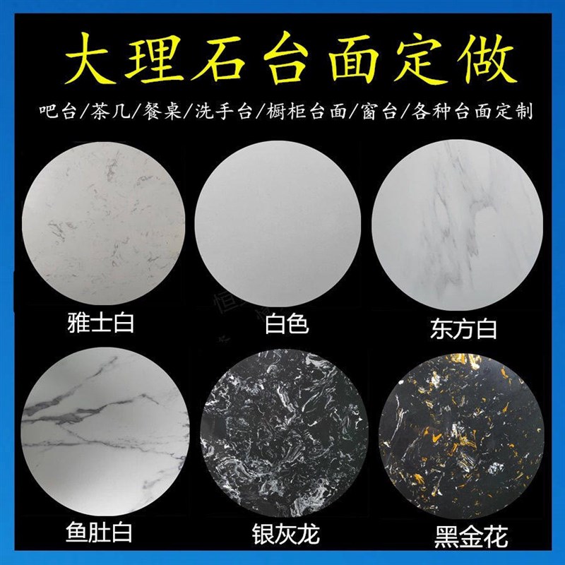 大理石台面定做卫生间厨房鞋柜茶几边几餐桌面板人造石材桌面定制