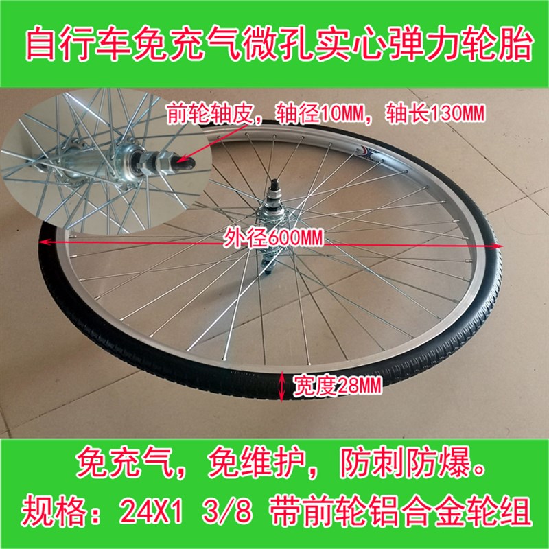 12寸14寸16寸18寸20寸22寸24寸26寸自行车前后铝车圈+免充气轮胎