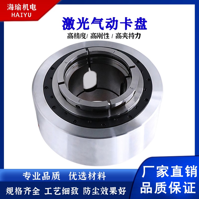 气动旋转夹头海瑜120切管机三爪四爪激光卡盘